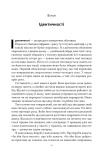 Африка — не країна. Розвінчуючи стереотипи про строкатий континент. Изображение №4