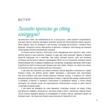Милі звірята аміґурумі. 26 простих схем гачком. Зображення №5