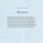 Милі звірята аміґурумі. 26 простих схем гачком. Зображення №6