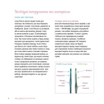 Милі звірята аміґурумі. 26 простих схем гачком. Зображення №7