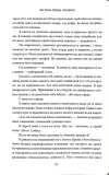 Ігри, у які грають боги. Горнило. Книга 1. Зображення №7