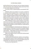 Ігри, у які грають боги. Горнило. Книга 1. Зображення №9