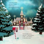 Ніч перед ніччю, що перед Різдвом. Зображення №1