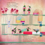 Ніч перед ніччю, що перед Різдвом. Зображення №3