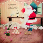 Ніч перед ніччю, що перед Різдвом. Зображення №6