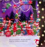 Ніч після Різдва. Изображение №6