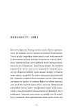 Перше слідство імператриці. Изображение №3