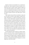 Перше слідство імператриці. Изображение №5