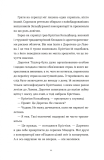 Перше слідство імператриці. Изображение №6
