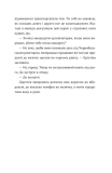 Перше слідство імператриці. Изображение №8