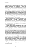 Ртуть. Фейрі й алхімія. Книга 1. Зображення №10