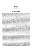 Власне уявлення про Францію. Життя Шарля де Ґоля. Изображение №3
