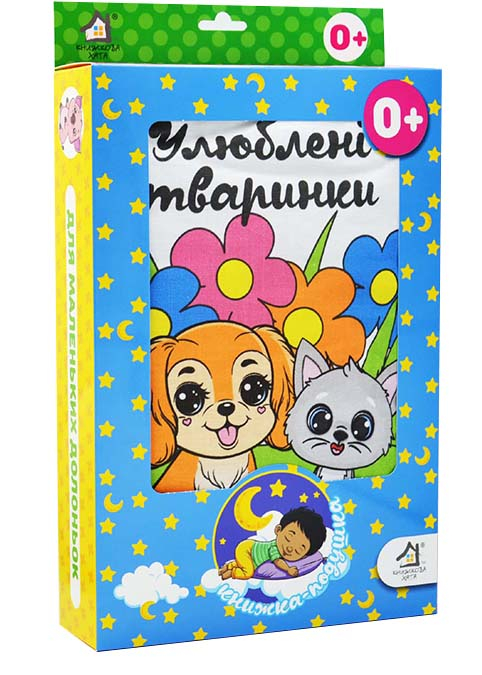 Улюблені тварини Улюблені тварини