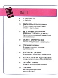УВАГА БАТЬКАМ! Як захистити дітей в онлайн-просторі. Зображення №1 УВАГА БАТЬКАМ! Як захистити дітей в онлайн-просторі. Зображення №1