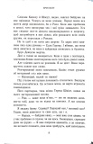 Зруйнований палац. Родина Роялів. Книга 3. Зображення №4