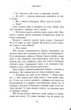 Зруйнований палац. Родина Роялів. Книга 3. Зображення №6