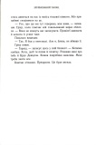Зруйнований палац. Родина Роялів. Книга 3. Зображення №7