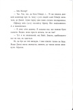 Два життя, щоб піднятись. Розсікаючи хвилі. Изображение №6