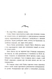 Два життя, щоб піднятись. Розсікаючи хвилі. Изображение №7
