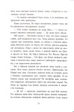 Два життя, щоб піднятись. Розсікаючи хвилі. Изображение №8