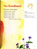 Малюкова книжка. Віршики й веселі вправи для розвитку та дозвілля. Зображення №3
