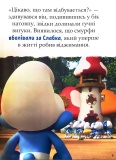 Смурфи. Казки на 5 хвилин. Разом веселіше!. Зображення №1