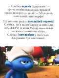 Смурфи. Казки на 5 хвилин. Разом веселіше!. Зображення №5