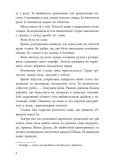 Дівчина без відображення. Сувій дракона. Зображення №4