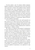 Дівчина без відображення. Сувій дракона. Зображення №5