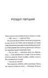 Наречені з палацу на горі. Співучі Узгір'я. Книга 5. Зображення №1