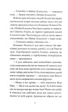 Наречені з палацу на горі. Співучі Узгір'я. Книга 5. Зображення №2