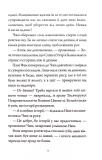 Наречені з палацу на горі. Співучі Узгір'я. Книга 5. Зображення №3