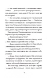 Наречені з палацу на горі. Співучі Узгір'я. Книга 5. Зображення №7