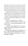 Наречені з палацу на горі. Співучі Узгір'я. Книга 5. Зображення №8