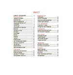 Віршенята для вправних рученят. Пальчикові, будівельні та інші ігри для розвитку дрібної моторики. Зображення №1