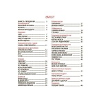 Віршенята на щодень. Примовки, потішки, забавлянки, колисанки для малят. Зображення №1