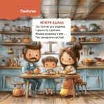 Віршенята на щодень. Примовки, потішки, забавлянки, колисанки для малят. Зображення №3