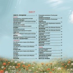 Віршенята-гралочки. Забавлянки, утішки, руханки, лічилки для малят. Зображення №1