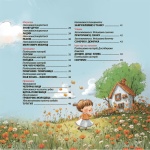 Віршенята-гралочки. Забавлянки, утішки, руханки, лічилки для малят. Зображення №2