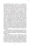 Усі їхні демони. Изображение №3