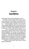 Старі боги нові витівки. Изображение №1