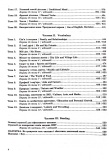 Англійська мова. Комплексне видання для підготовки до HMT/ЗНО 2026. Изображение №2