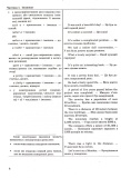 Англійська мова. Комплексне видання для підготовки до HMT/ЗНО 2026. Изображение №7