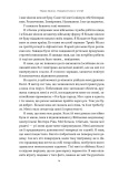 Повернутись у стрій. 12 принципів воїна, щоб відновити та перелаштувати своє життя. Зображення №7