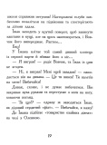Диваки моєї школи. Изображение №3