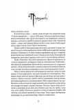З-імли-народжені. Книга 1. Зображення №2 З-імли-народжені. Книга 1. Зображення №2