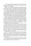 З-імли-народжені. Книга 1. Зображення №3 З-імли-народжені. Книга 1. Зображення №3