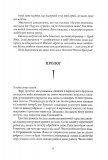 З-імли-народжені. Книга 1. Зображення №6 З-імли-народжені. Книга 1. Зображення №6