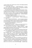 З-імли-народжені. Книга 1. Зображення №8 З-імли-народжені. Книга 1. Зображення №8
