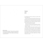 Випробування. Изображение №1